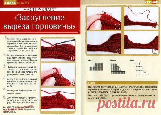 (49) Одноклассники    вывязывание горловины