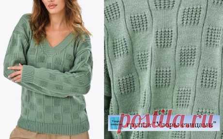 Узор (825) | Узор из рельефных квадратов
#рельефные_узоры