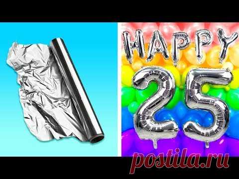26 ГЕНИАЛЬНЫХ ЛАЙФХАКОВ ДЛЯ ЛУЧШЕЙ ВЕЧЕРИНКИ