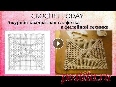 Ажурная квадратная салфетка в филейной технике. Увеличивается до размеров скатерти. Предлагаю связать ажурную квадратную салфетку в филейной технике. Салфетка увеличивается до любого размера. Вязала из итальянской пряжи Weltus demi (1...