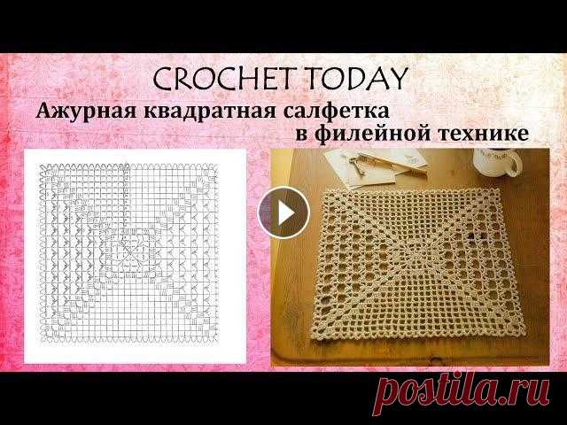 Ажурная квадратная салфетка в филейной технике. Увеличивается до размеров скатерти. Предлагаю связать ажурную квадратную салфетку в филейной технике. Салфетка увеличивается до любого размера. Вязала из итальянской пряжи Weltus demi (1...