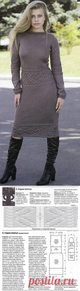 Серое платье с ажурными вставками схема. Связать стильное платье спицами описание |