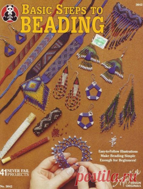 Журналы BEAD
