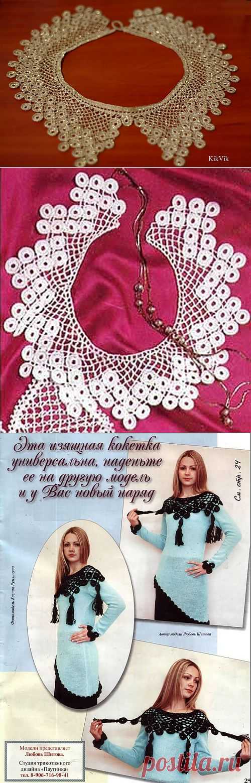 Альбом-подборка«Модели крючком/Воротник крючком/Кругляшки»из дневника"Podarok".