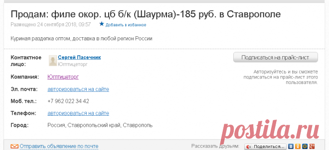 СЕЙЧАС  ФИЛЕ  ОКОРОЧКА   Продам: филе окор. цб б/к (Шаурма)-185 руб. в Ставрополе