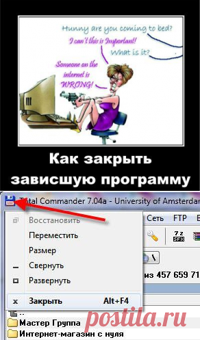 Что делать, если программа зависла, с примерами