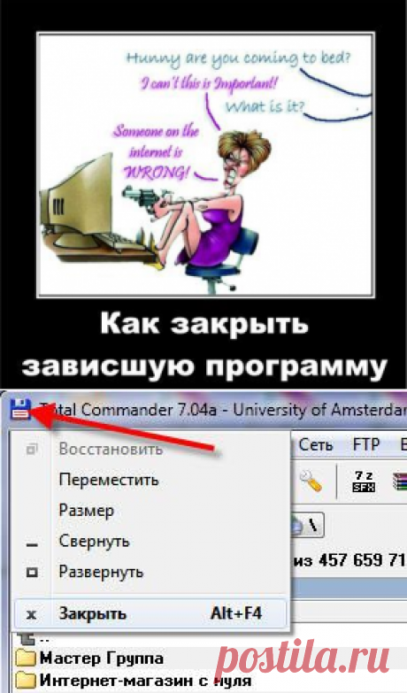 Что делать, если программа зависла, с примерами