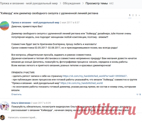 &quot;Хэйворд&quot; или джемпер свободного силуэта с удлиненной линией реглана | Пряжа и вязание - мой рукодельный мир