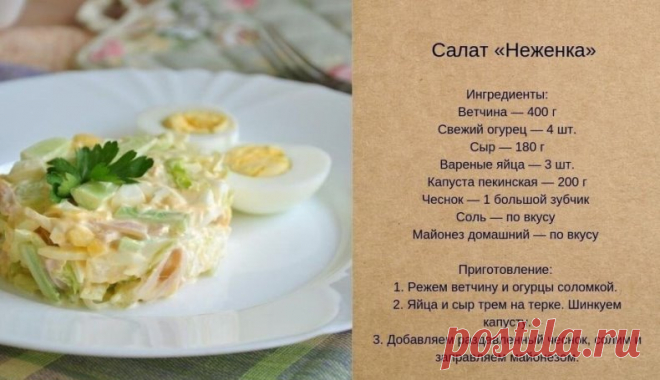 Подборка отличных салатиков!