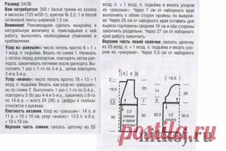 Летний жакет крючком » Ниткой - вязаные вещи для вашего дома, вязание крючком, вязание спицами, схемы вязания