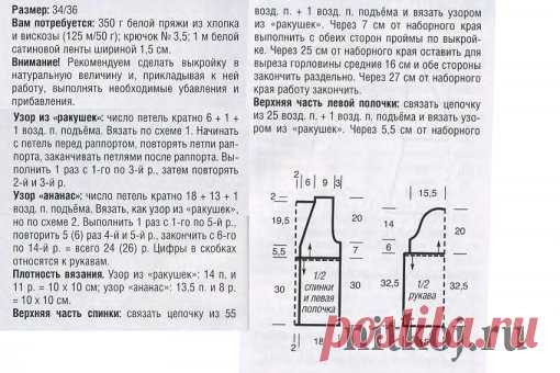Летний жакет крючком » Ниткой - вязаные вещи для вашего дома, вязание крючком, вязание спицами, схемы вязания