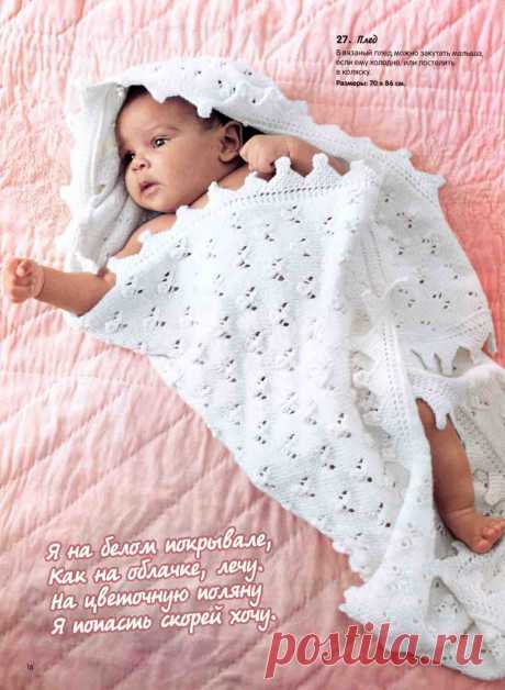 Плед для новорожденного спицами: схемы, подробное описание разных изделий. Как связать узоры, схемы с описанием для начинающих