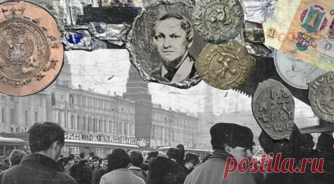 Из чего изготавливали монеты на Руси в разные исторические эпохи
