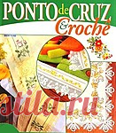 Ponto Cruz e Croche 04 🍓 очень красивая кайма крючком и вышивка крестом 🍓