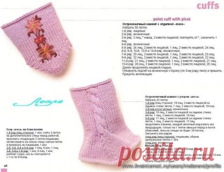 Красивые рюши, манжеты и воротники спицами - Вязание - Мастер - класс - Каталог статей - Разные разности от Милледи Малиновской