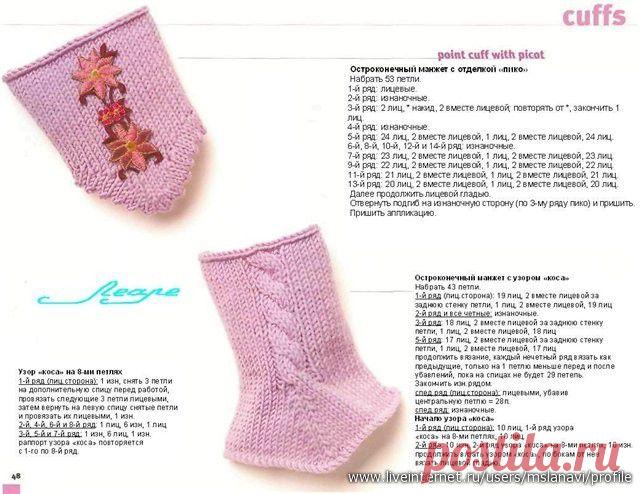 Красивые рюши, манжеты и воротники спицами - Вязание - Мастер - класс - Каталог статей - Разные разности от Милледи Малиновской