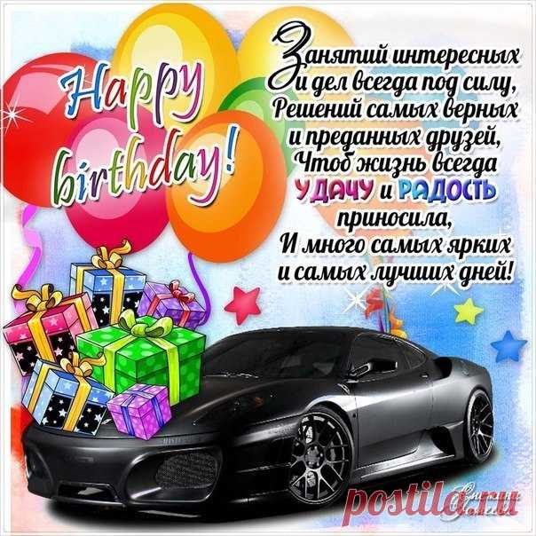 Позитивные открытки день Рождения  Картинки анимция поздравления с днюхой