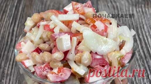 Праздничный салат 