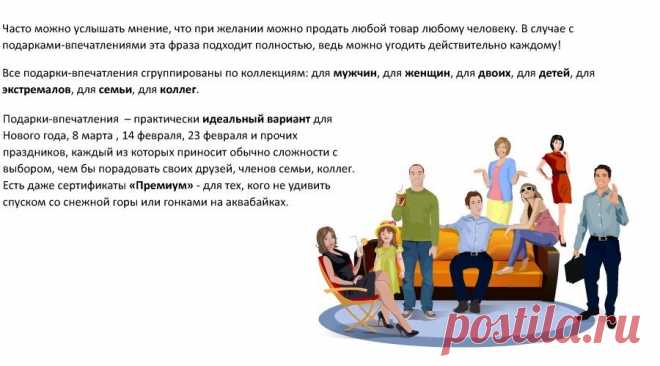 Уделяйте себя и коллег