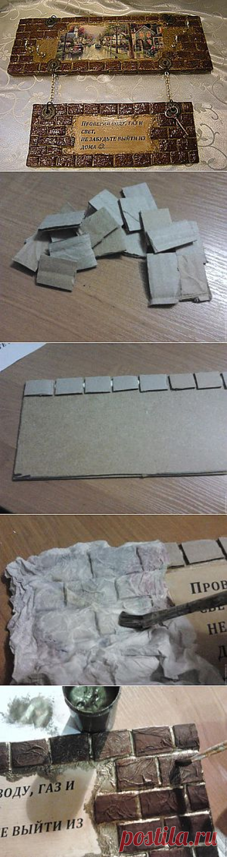 Имитация кирпичной стены.
1. Картон ( от любой коробки главное толстый)
2. Салфетки ( здесь я предпочитаю салфетки хорошего качества, они плотнее и лучше держат углы, а главное   при обильном купании в клею не превращаются в &quot;кашу&quot;.

3. Клей ПВА или любой который прочнее ПВА

4. Краски акриловые и лак.