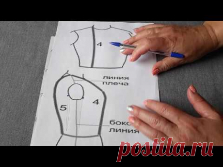 (35) Строим пройму без ошибок. Как рассчитать глубину и ширину проймы - YouTube