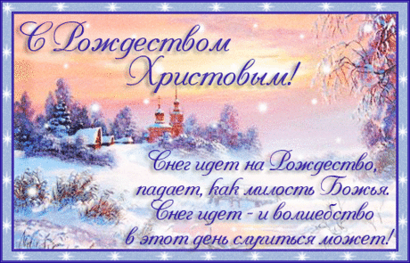 сверкающие картинки с наступающим рождеством - Поиск в Google