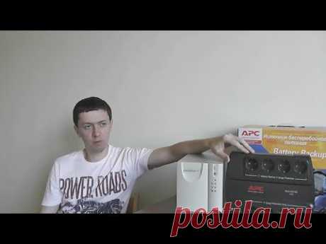 Как выбрать ИБП - Полезные советы, рекомендации - YouTube
