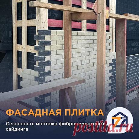 Сезонность при монтаже фасадной плитки
