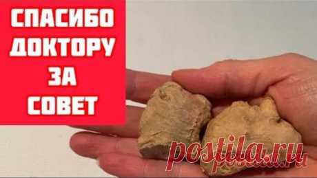 рецепт здоровья