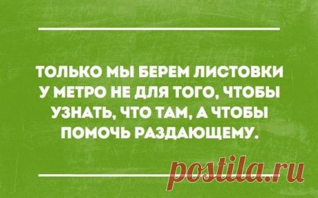 Хватит хмурить давайте просто улыбнемся