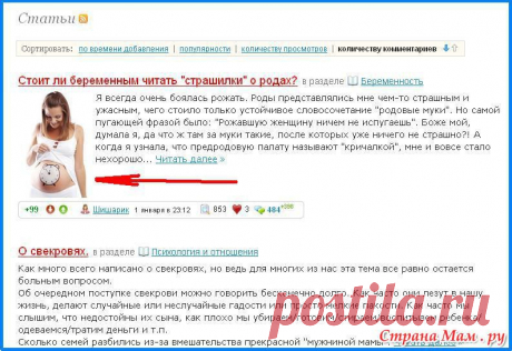 Как добавить фотографии в материал? - Страна Мам