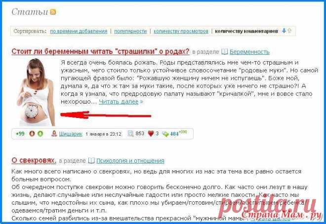 Как добавить фотографии в материал? - Страна Мам