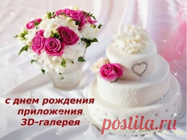 3D Галерея: мир красивых открыток

3D Галерея предлагает широкий выбор поздравительных открыток с различными эффектами и оформлением.
Основные категории открыток

    Объемные открытки с 3D-эффектами

    Анимационные открытки с движущимися элементами

    Поп-ап открытки с раскрывающимися деталями

    Скрапбукинг открытки ручной работы

    Флеш-открытки с интерактивными элементами