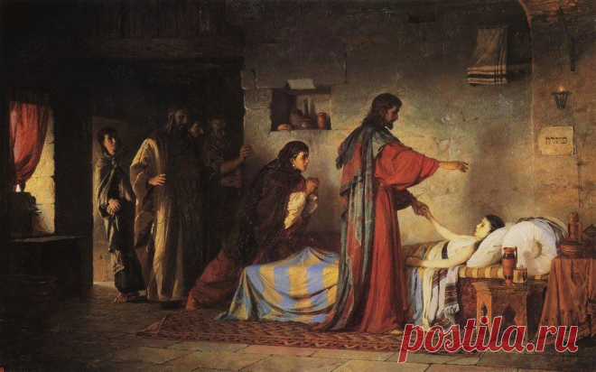 "ВОСКРЕШЕНИЕ ДОЧЕРИ ИАИРА" - ПОЛЕНОВ ВАСИЛИЙ. "И вот, приходит один из начальников синагоги, по имени Иаир, и, увидев Его, падает к ногам Его и усильно просит Его, говоря: дочь моя при смерти; приди и возложи на нее руки, чтобы она выздоровела и осталась жива ... приходят от начальника синагоги и говорят: дочь твоя умерла; что еще утруждаешь Учителя? Но Иисус, услышав сии слова, тотчас говорит начальнику синагоги: не бойся, только веруй." Евангелие от Марка 5:22-43