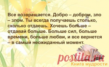 •КНИГА МУДРОСТИ - ЦИТАТЫ И АФОРИЗМЫ™•