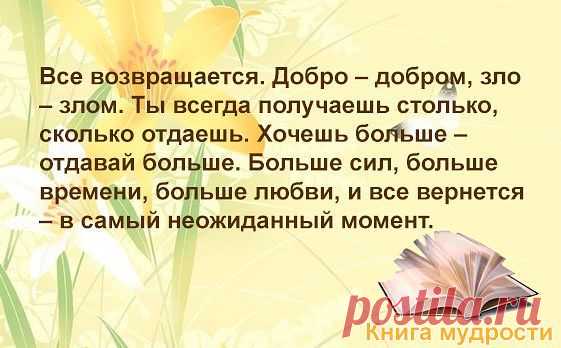 •КНИГА МУДРОСТИ - ЦИТАТЫ И АФОРИЗМЫ™•