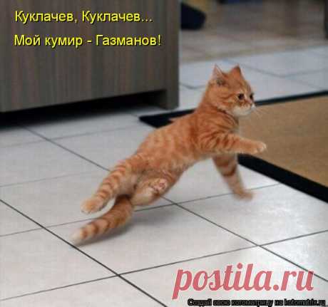 Пятница!
