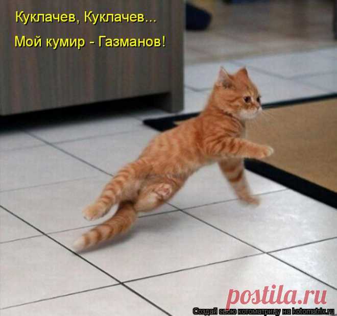Пятница!