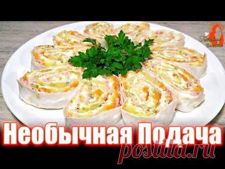 Самый Популярный Новогодний Салат в Виде Закуски!