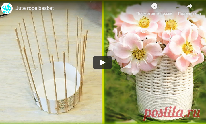 Простой способ плетения корзинки за 15 минут