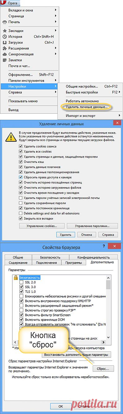 ВОССТАНОВЛЕНИЕ НАСТРОЕК БРАУЗЕРОВ