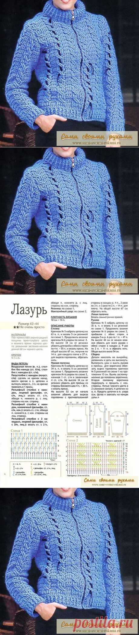 Косы крючком - вяжем лазурный жакет.