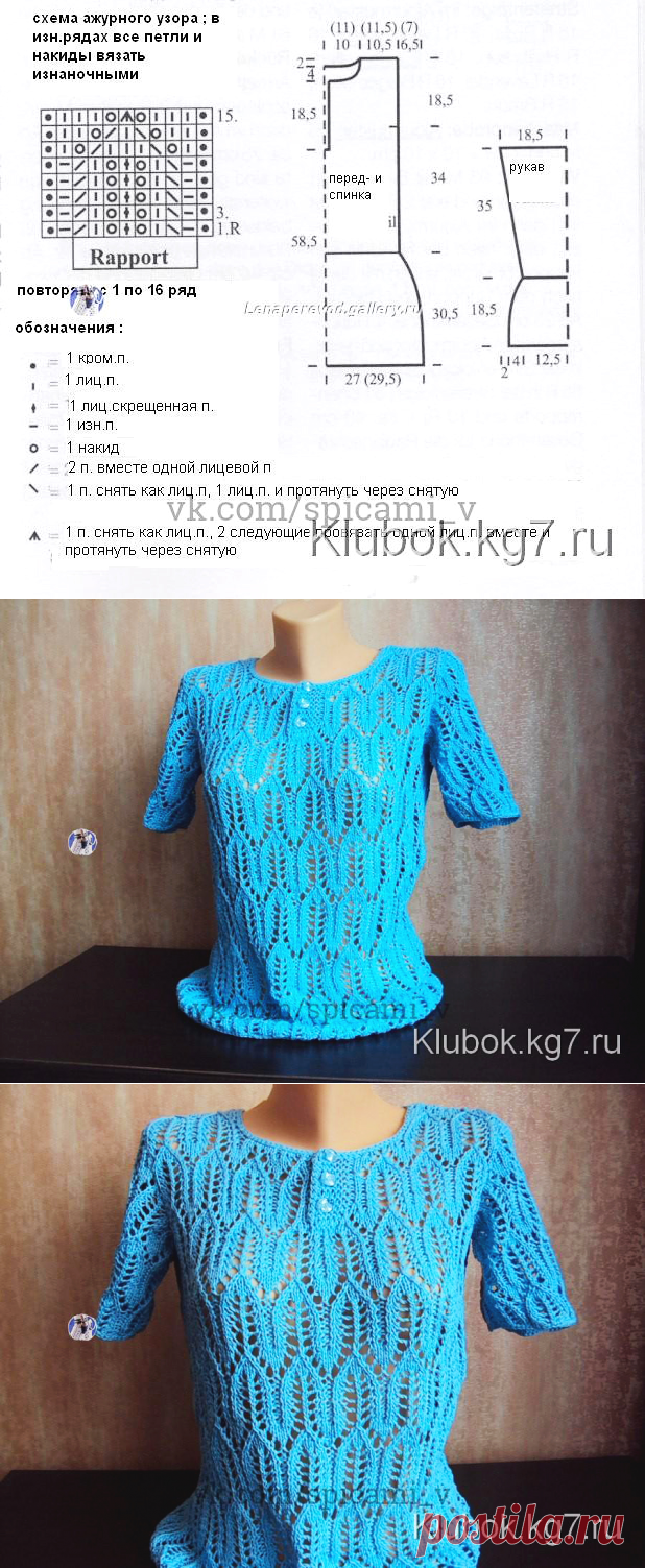 Очень красивая блузка, вязаная на спицах — Сделай сам, идеи для творчества - DIY Ideas