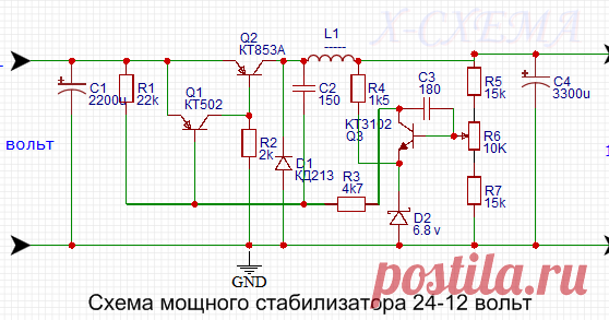 схема мощного стабилизатора 24-12 вольт  Супер схема мощного стабилизатора    Хочу отметить данную схему как схему большой мощности с высоким кпд.   Я думаю что схема очень простая...