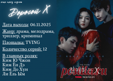 Что (не) смотреть: обзор первых серий новинок (конец октября – середина ноября) | еще одну серию | Дзен