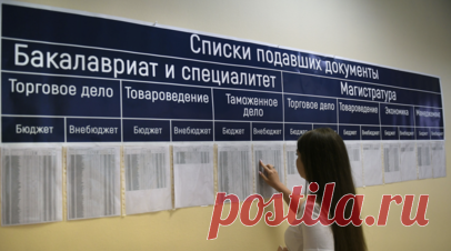 Российские абитуриенты рассказали о планах в случае провала на экзаменах в вузы. Российские абитуриенты, которые намерены поступать в вузы, рассказали в ходе исследования, какие действия предпримут в случае провала. Так, 41% из тех, кто рассчитывал поступить на бюджет, пойдут на платное отделение. Читать далее
