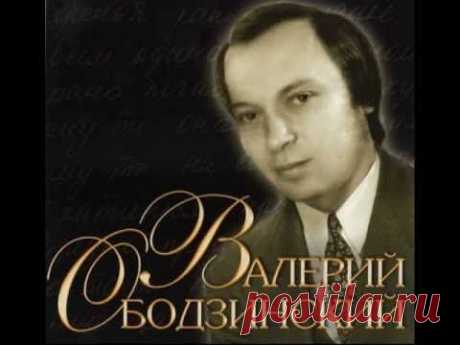 Валерий Ободзинский - YouTube