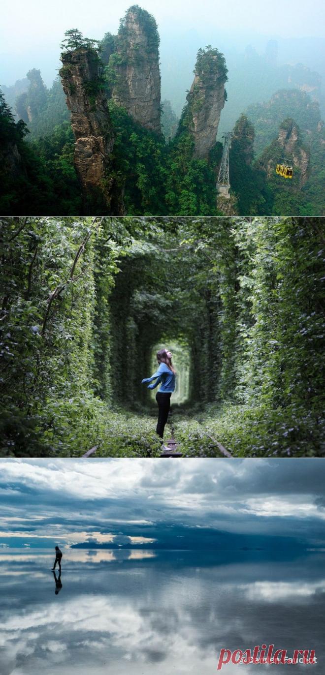 Чудесные уголки земли, где однозначно стоит побывать