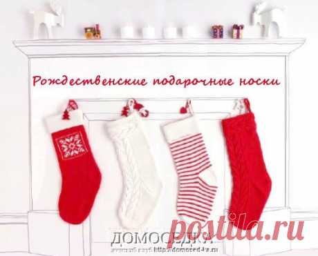 Подарочный | ДОМОСЕДКА