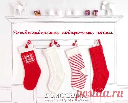 Подарочный | ДОМОСЕДКА